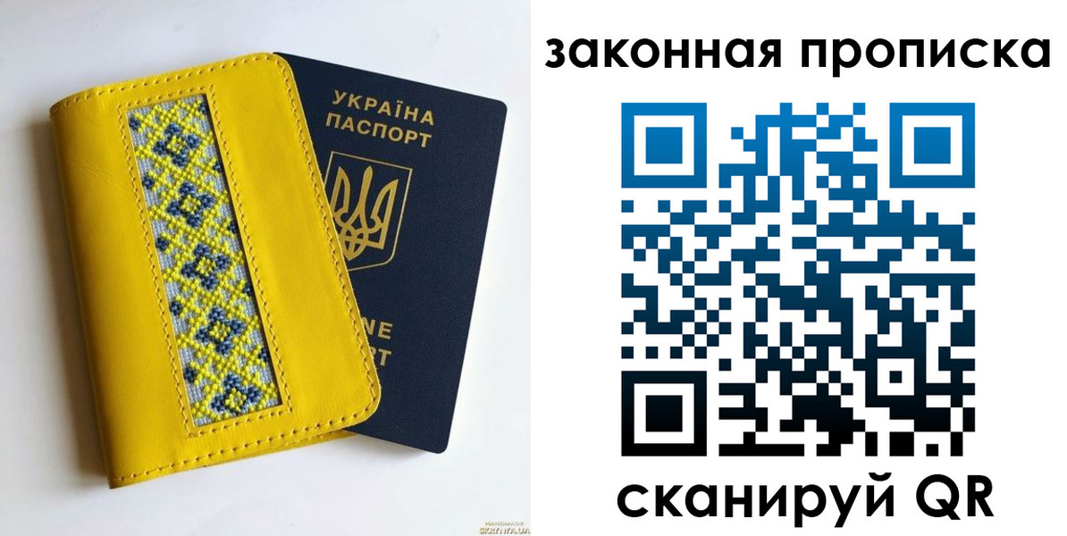 прописка от собственника в Шелехове