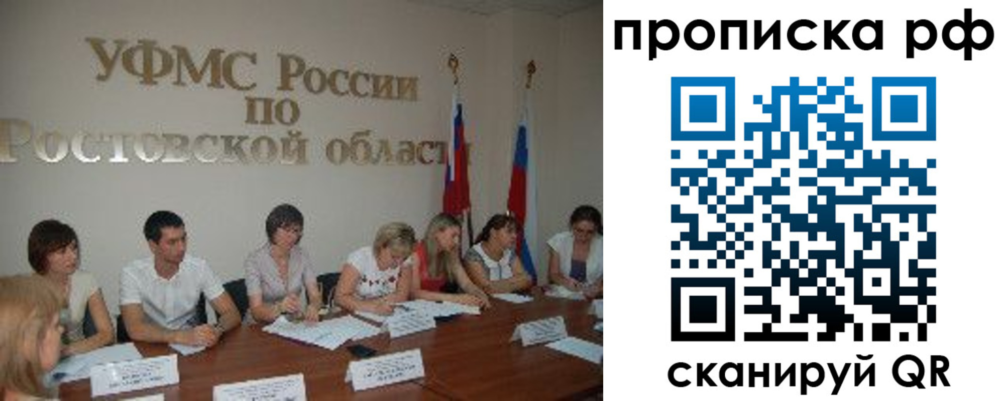 прописка поиск в Шелехове